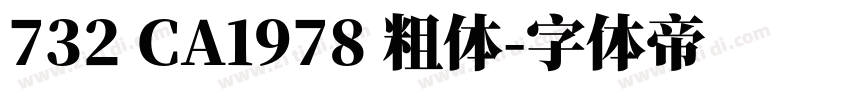 732 CA1978 粗体字体转换